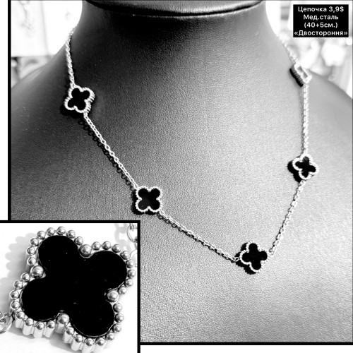 Цепочки мед.сталь 0378 (40+5см.) «Двостороння»	